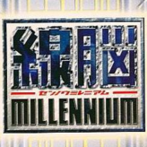 sennou millenium